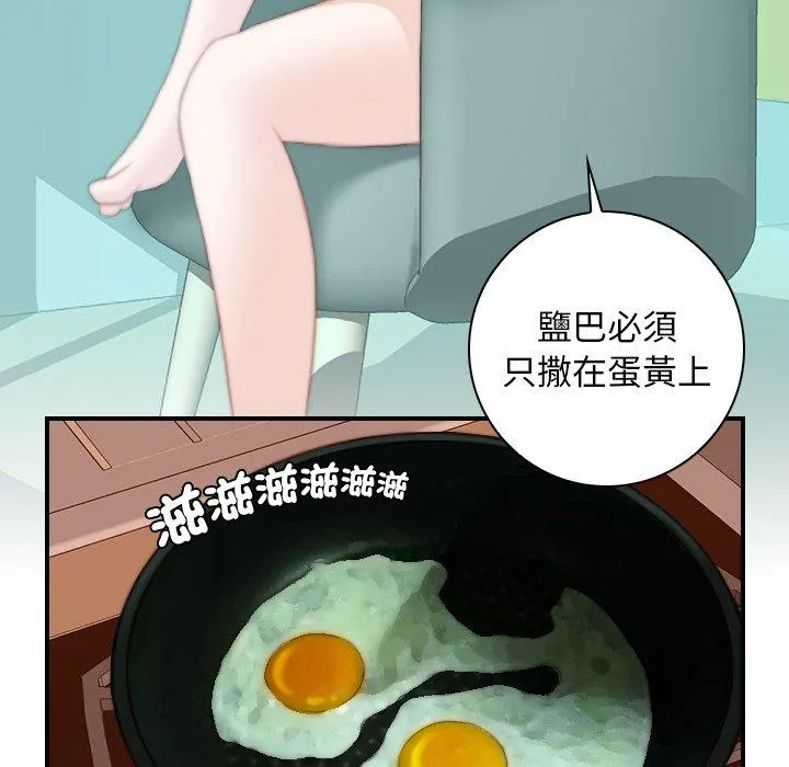 手工饰品工厂 - 第9话 - page 51