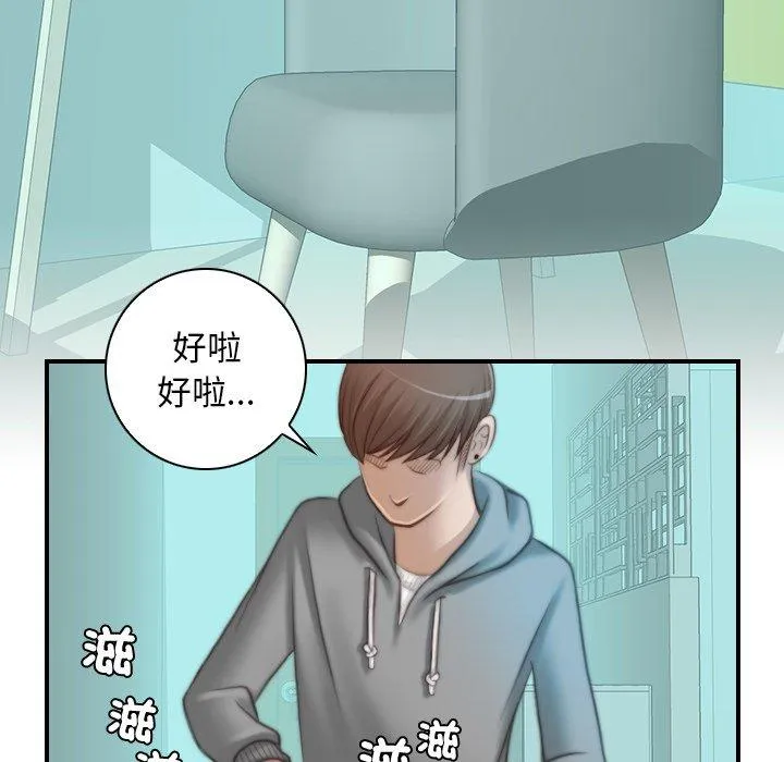 手工饰品工厂 - 第9话 - page 53