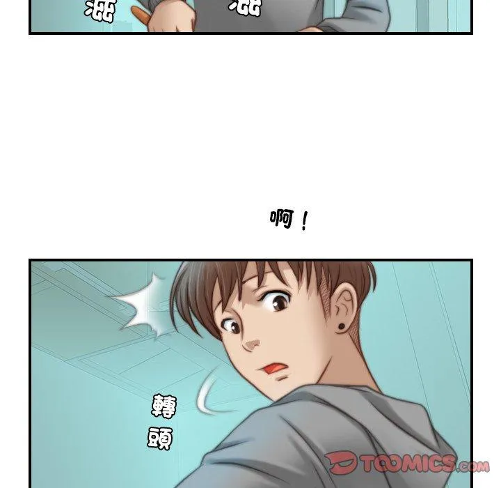 手工饰品工厂 - 第9话 - page 54