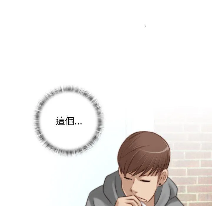 手工饰品工厂 - 第9话 - page 59