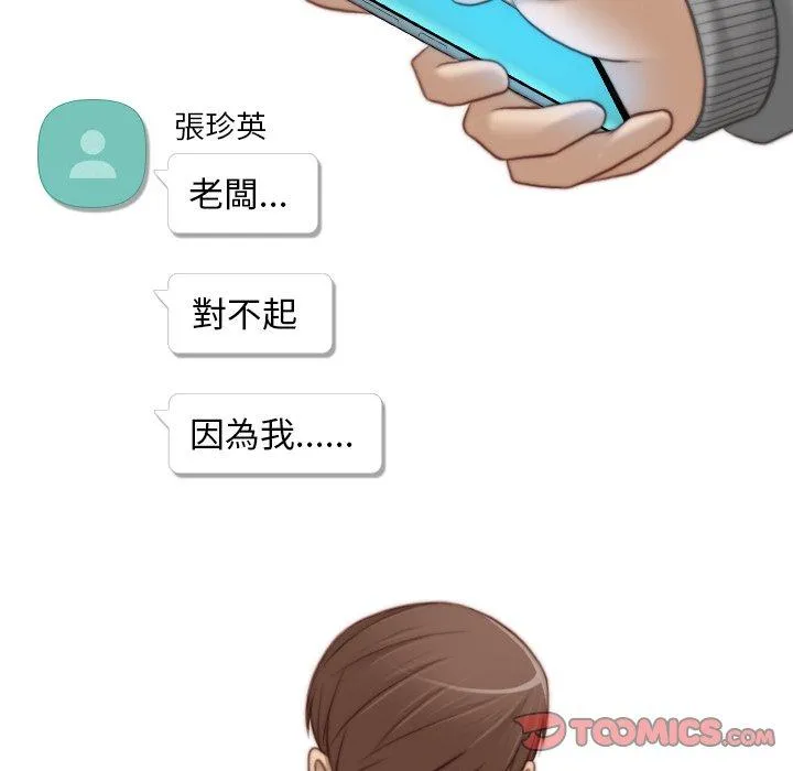 手工饰品工厂 - 第9话 - page 62