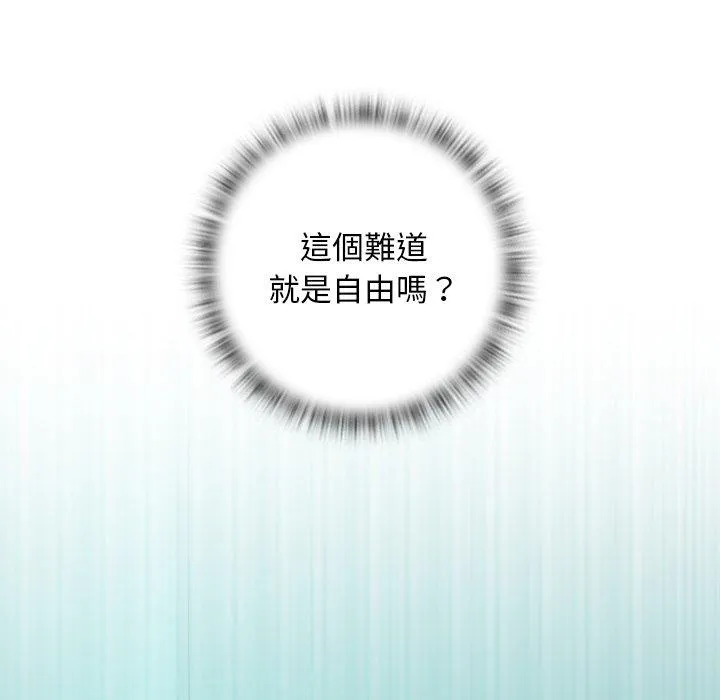 手工饰品工厂 - 第9话 - page 64