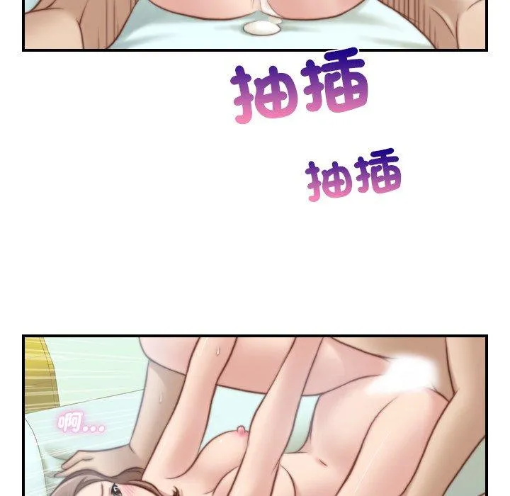 手工饰品工厂 - 第9话 - page 69