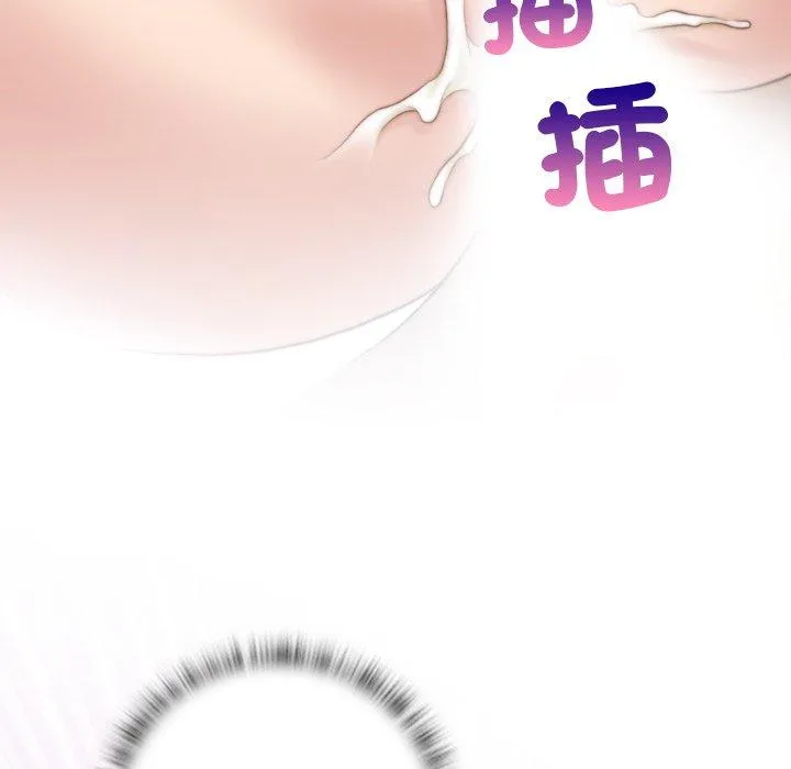 手工饰品工厂 - 第9话 - page 73