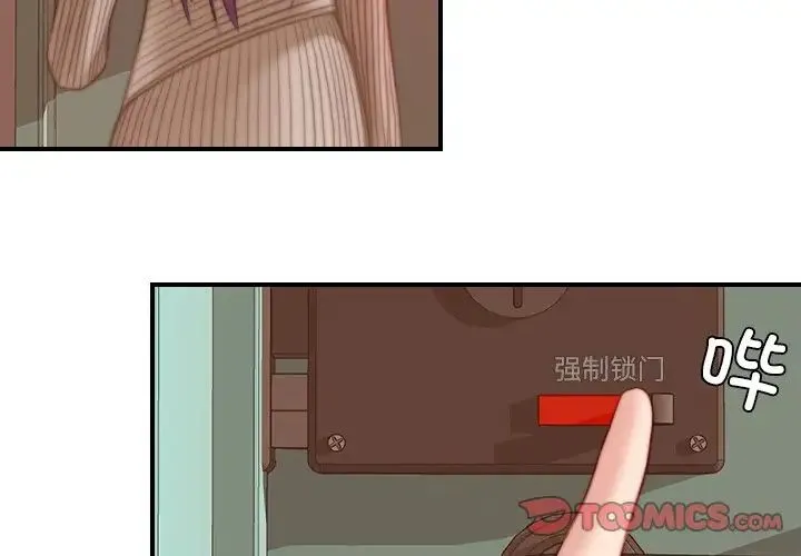 手工饰品工厂 - 第11话 - page 2