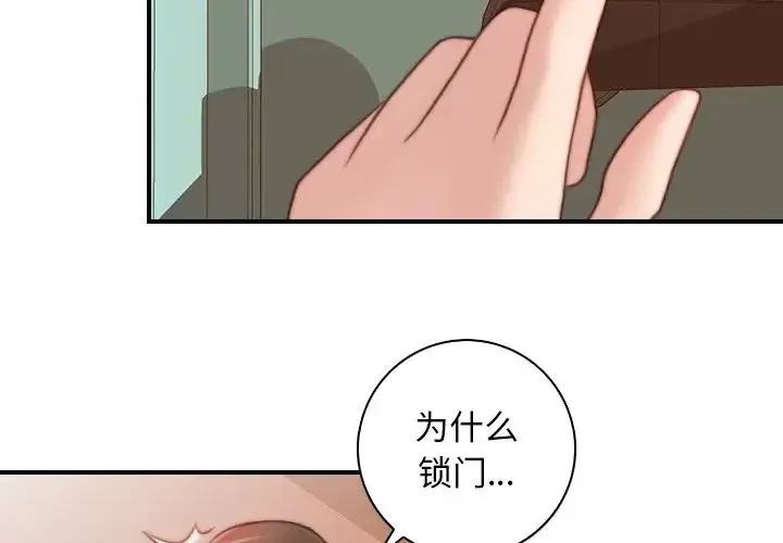 手工饰品工厂 - 第11话 - page 3