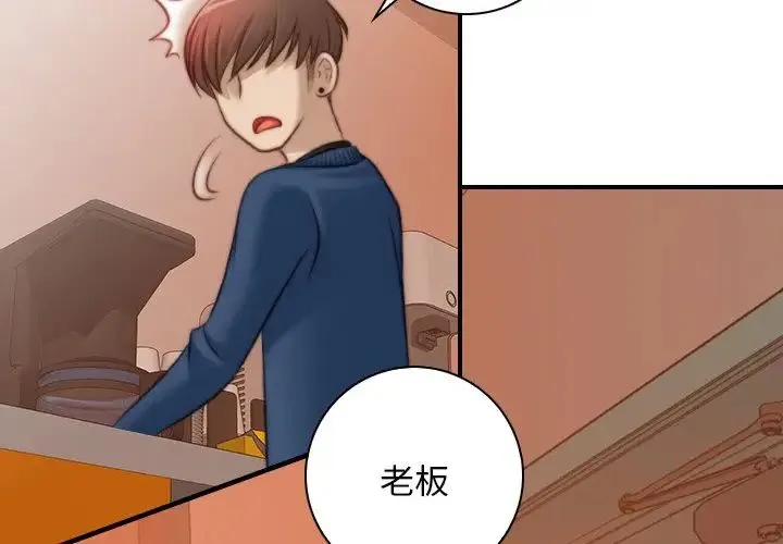 手工饰品工厂 - 第11话 - page 4
