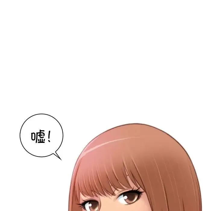 手工饰品工厂 - 第11话 - page 7