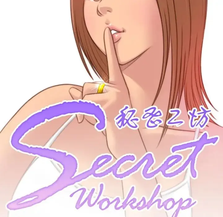 手工饰品工厂 - 第11话 - page 8