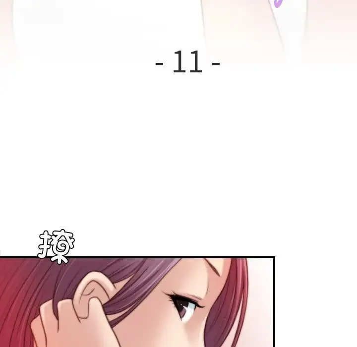 手工饰品工厂 - 第11话 - page 9