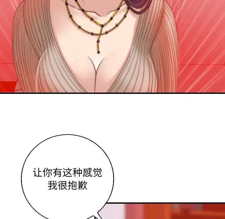 手工饰品工厂 - 第11话 - page 16