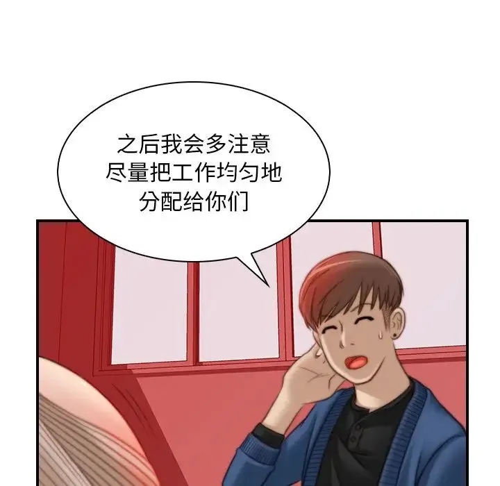 手工饰品工厂 - 第11话 - page 20