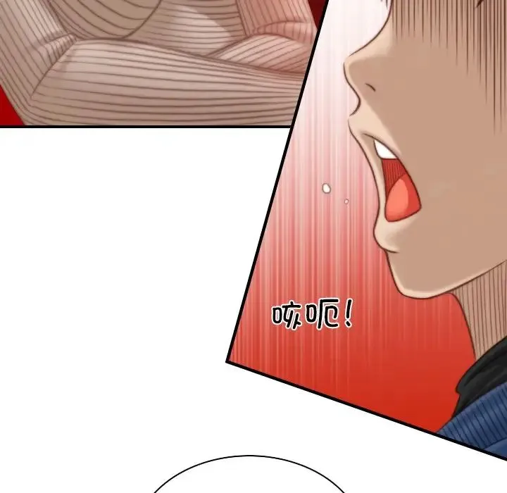手工饰品工厂 - 第11话 - page 27