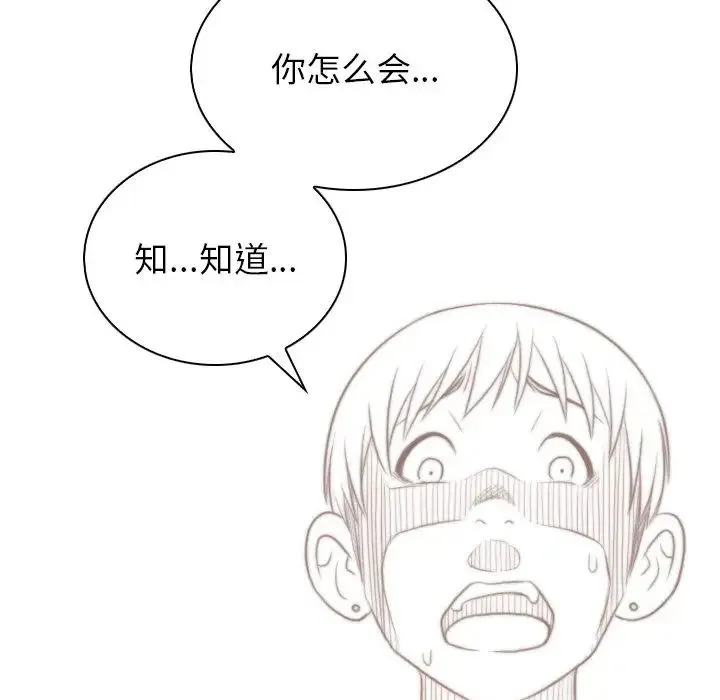 手工饰品工厂 - 第11话 - page 28