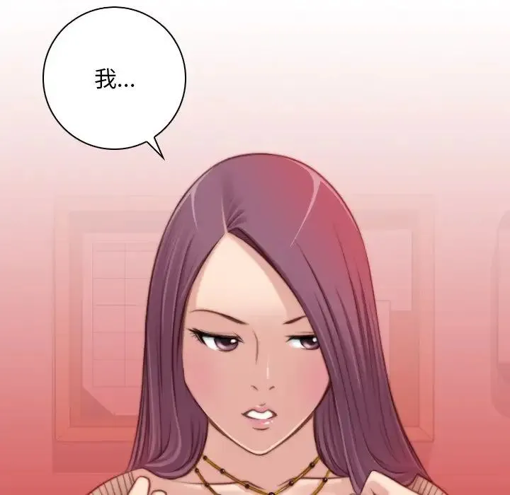 手工饰品工厂 - 第11话 - page 31