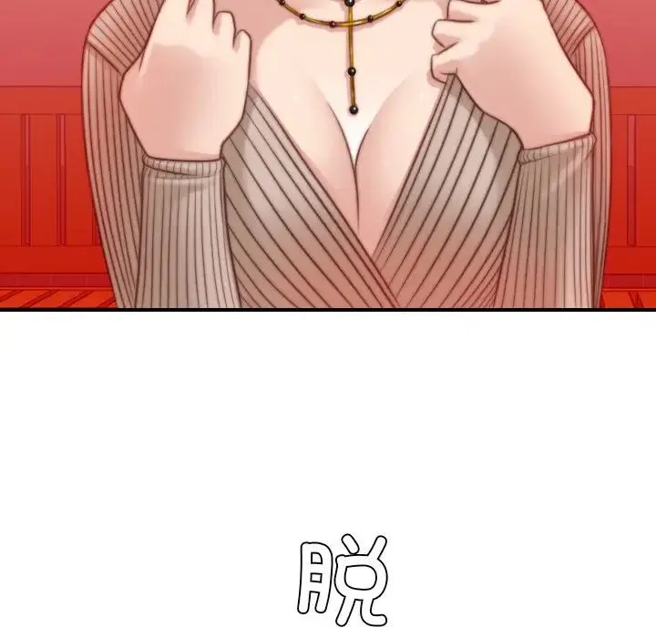 手工饰品工厂 - 第11话 - page 32