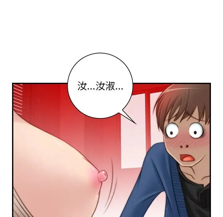 手工饰品工厂 - 第11话 - page 35