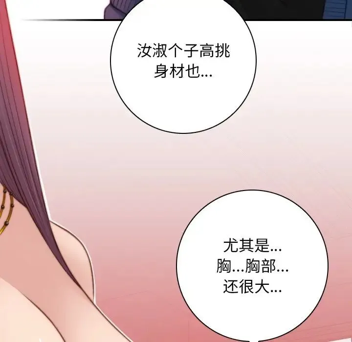 手工饰品工厂 - 第11话 - page 41