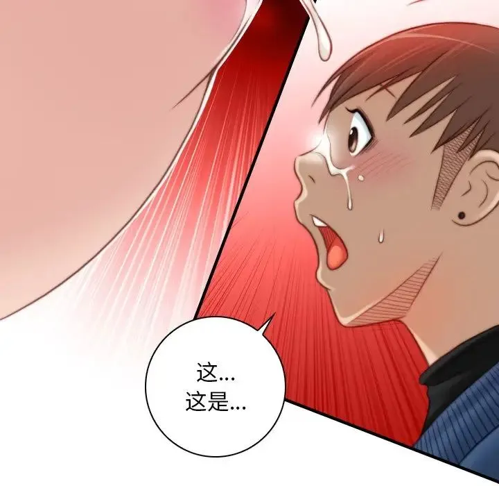 手工饰品工厂 - 第11话 - page 44