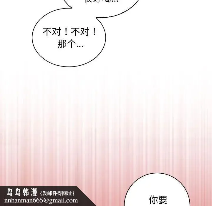 手工饰品工厂 - 第11话 - page 49