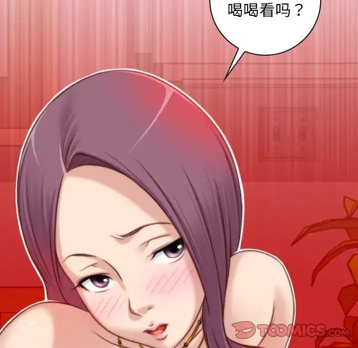 手工饰品工厂 - 第11话 - page 50