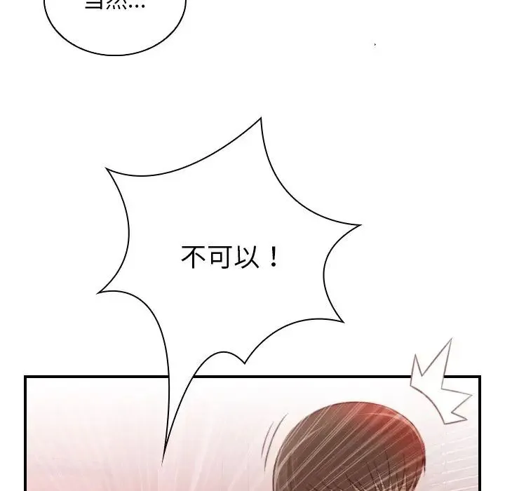 手工饰品工厂 - 第11话 - page 53