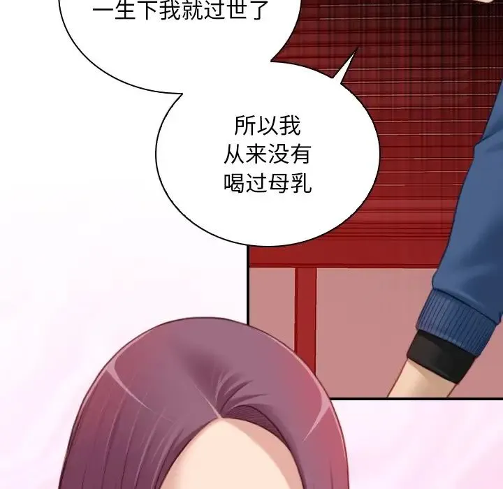 手工饰品工厂 - 第11话 - page 57
