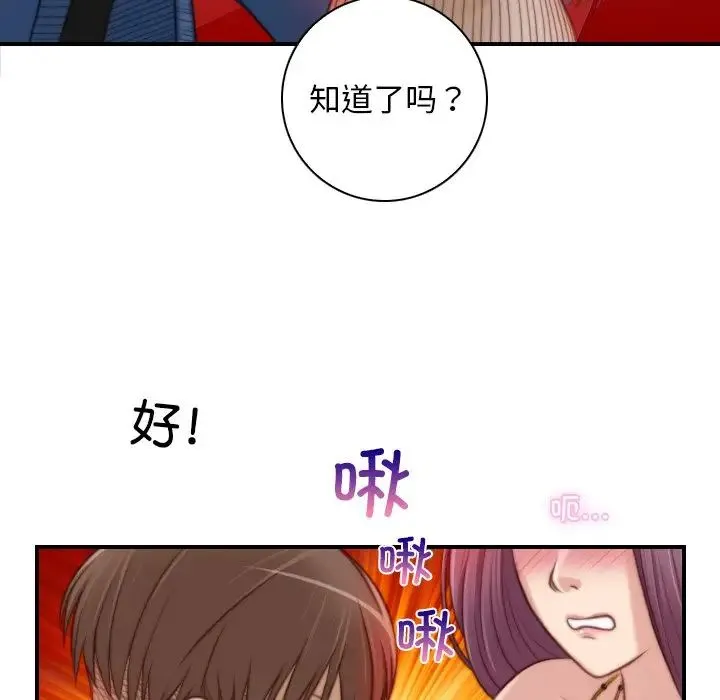 手工饰品工厂 - 第11话 - page 61
