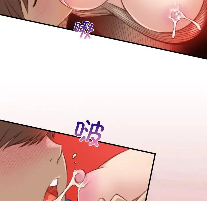 手工饰品工厂 - 第11话 - page 64