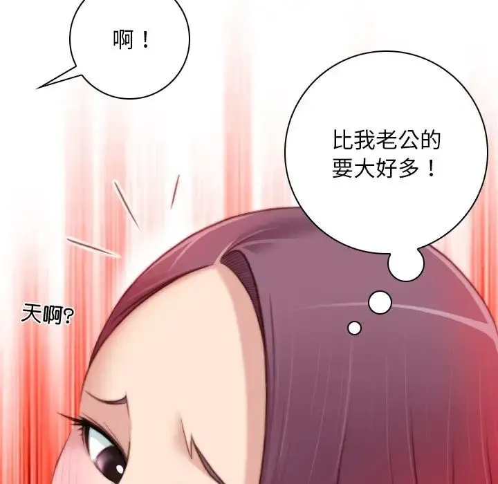 手工饰品工厂 - 第11话 - page 68