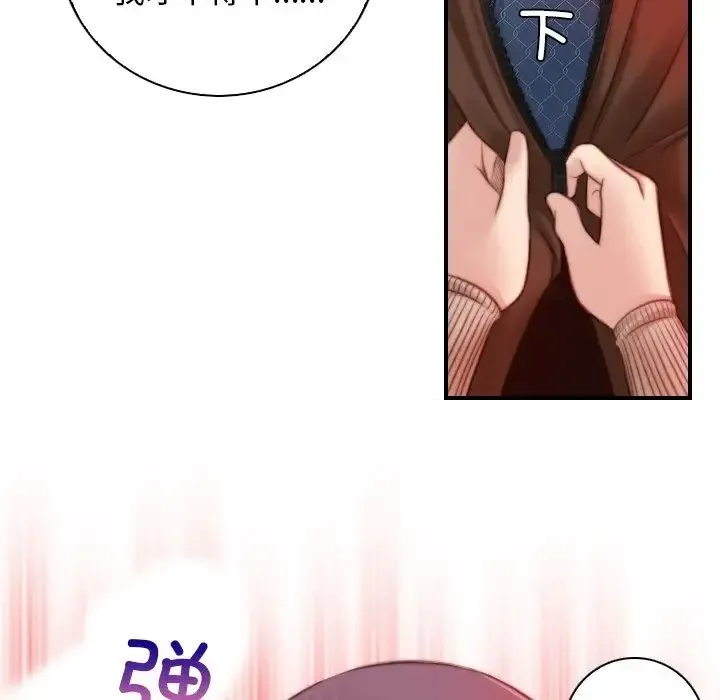 手工饰品工厂 - 第11话 - page 73
