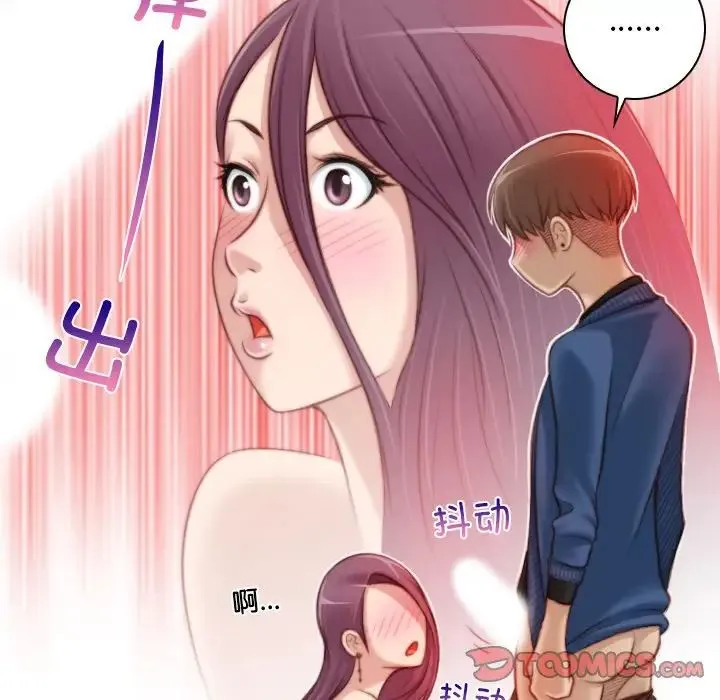手工饰品工厂 - 第11话 - page 74
