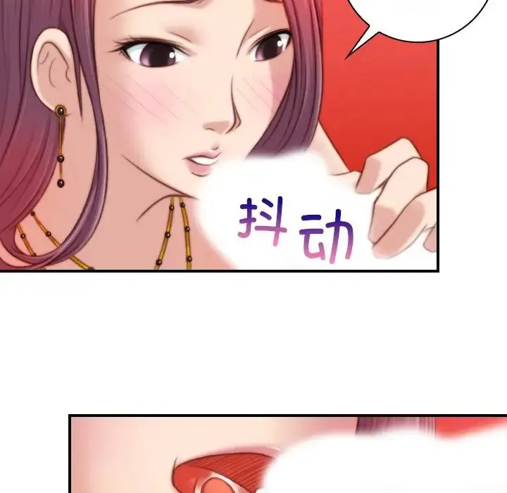 手工饰品工厂 - 第11话 - page 76
