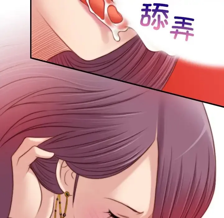 手工饰品工厂 - 第11话 - page 77