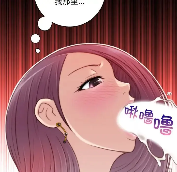 手工饰品工厂 - 第11话 - page 79