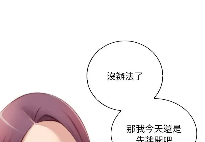 手工饰品工厂 - 第30話 - page 1