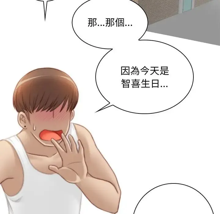 手工饰品工厂 - 第30話 - page 12