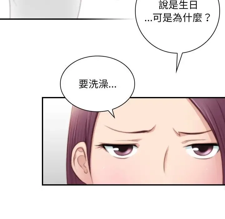 手工饰品工厂 - 第30話 - page 13