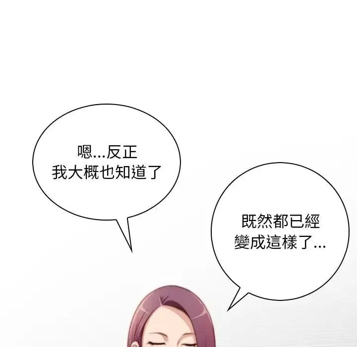手工饰品工厂 - 第30話 - page 15