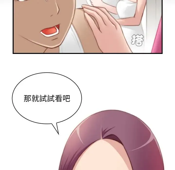 手工饰品工厂 - 第30話 - page 17