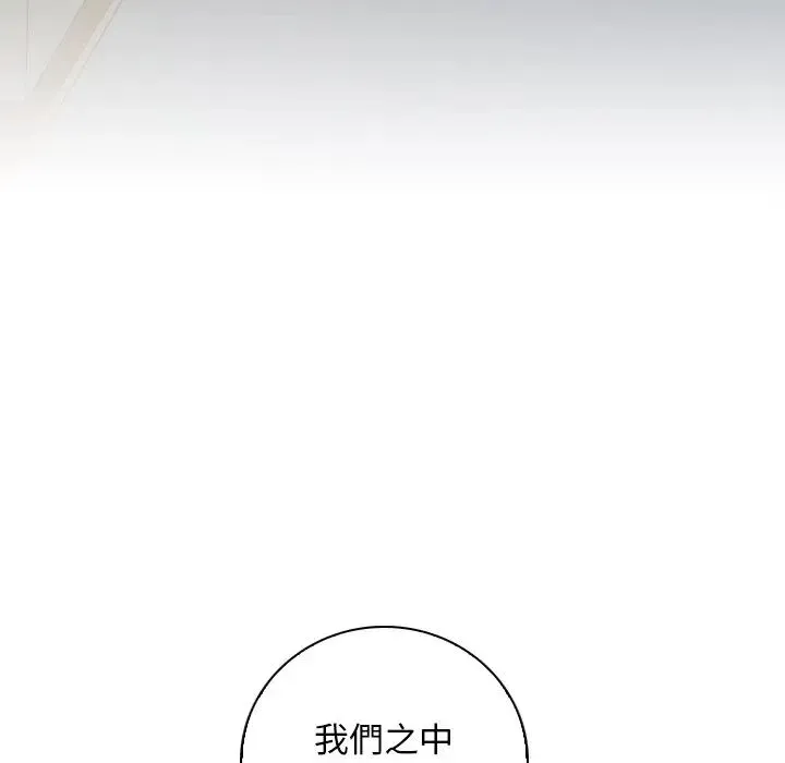 手工饰品工厂 - 第30話 - page 23