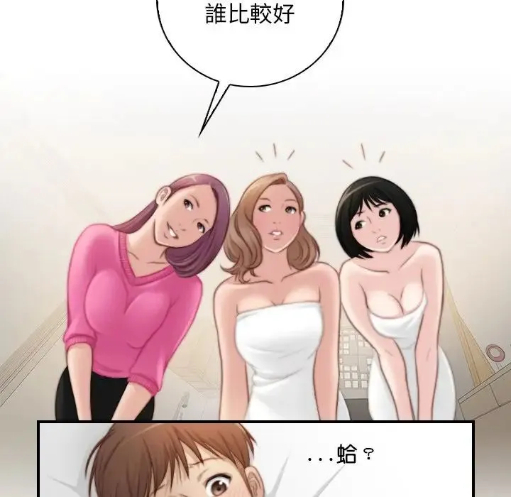 手工饰品工厂 - 第30話 - page 24