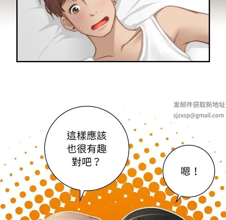手工饰品工厂 - 第30話 - page 25