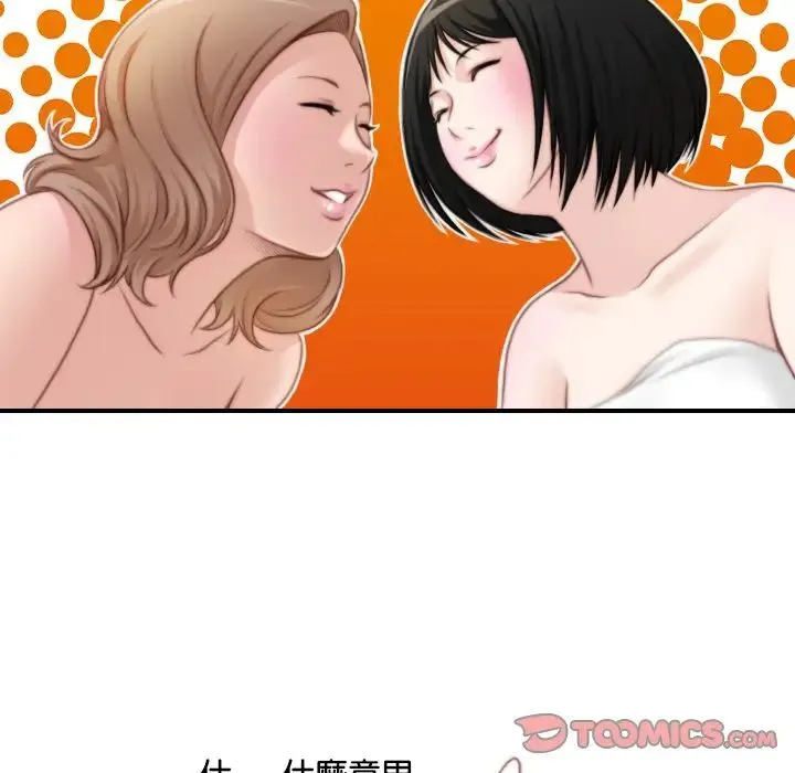 手工饰品工厂 - 第30話 - page 26