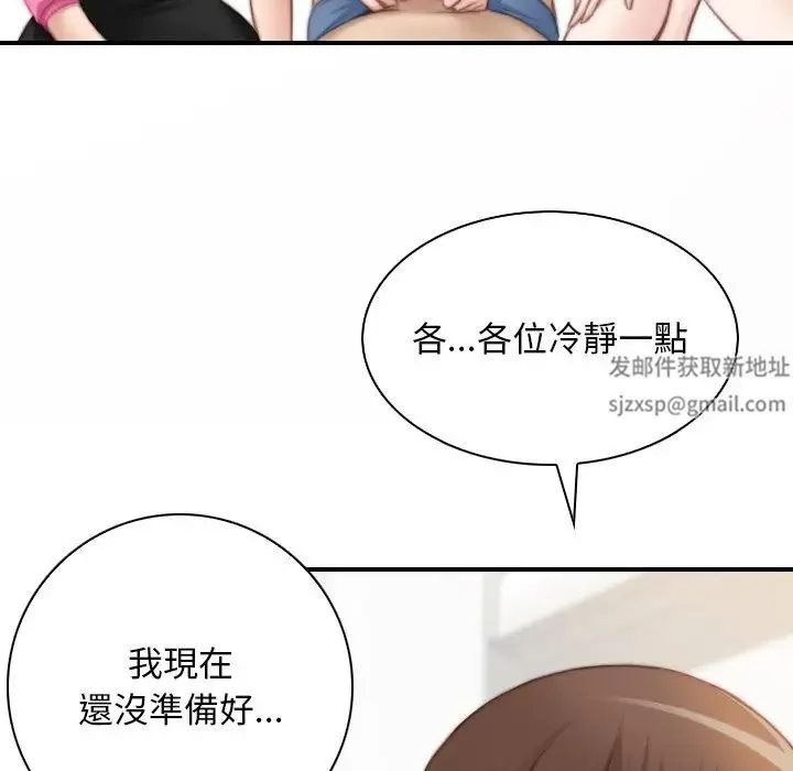 手工饰品工厂 - 第30話 - page 29