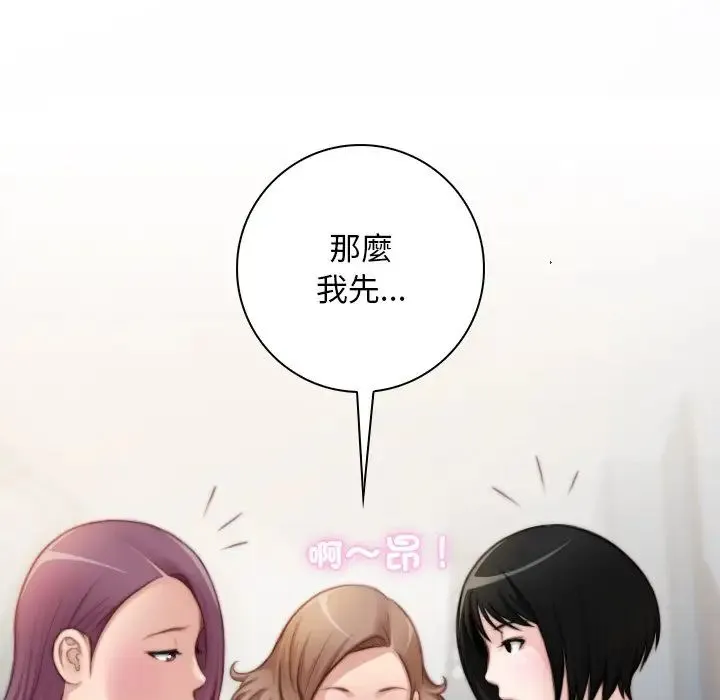 手工饰品工厂 - 第30話 - page 32