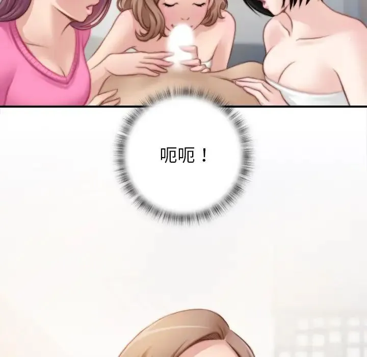 手工饰品工厂 - 第30話 - page 33