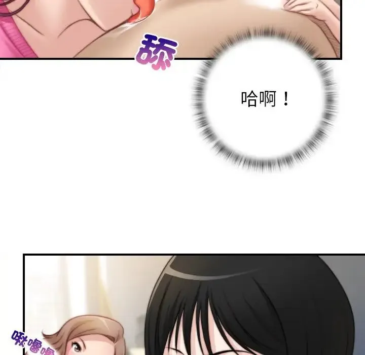 手工饰品工厂 - 第30話 - page 40