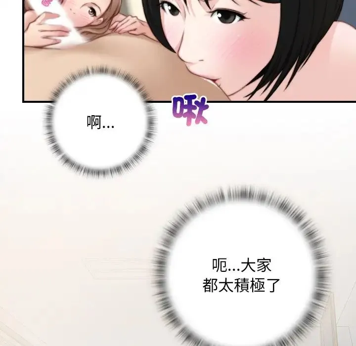 手工饰品工厂 - 第30話 - page 41