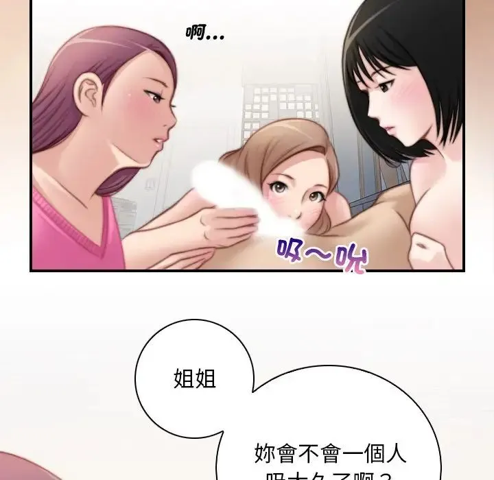 手工饰品工厂 - 第30話 - page 43